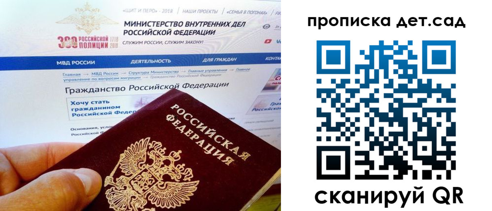 купить прописку в Калининградской области
