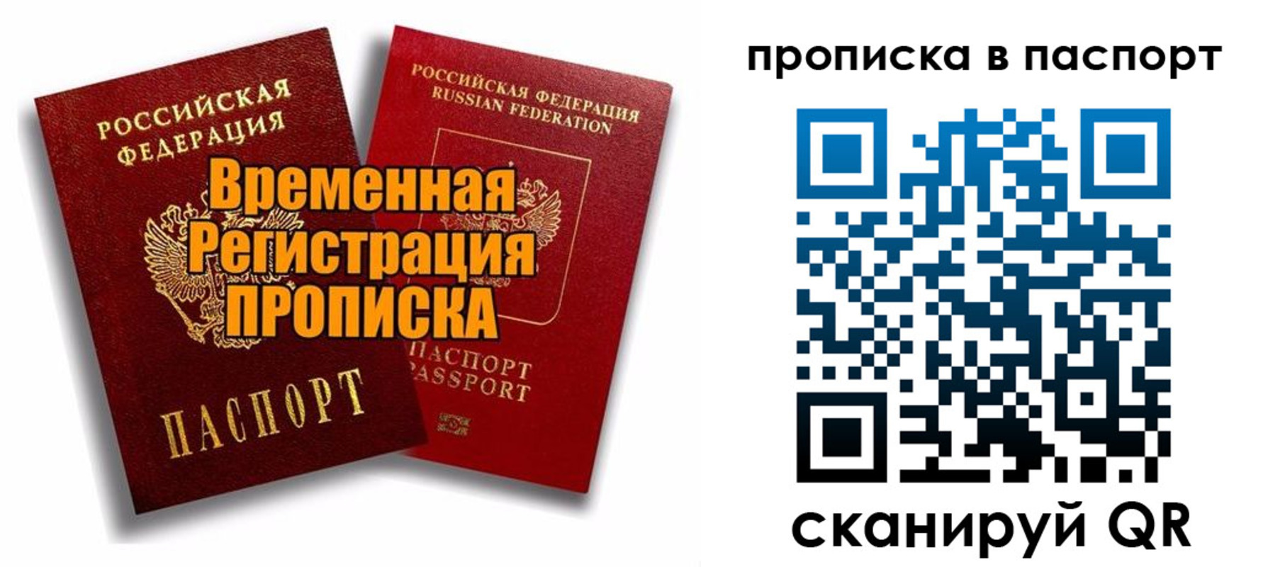 прописка иностранных граждан в Калининградской области