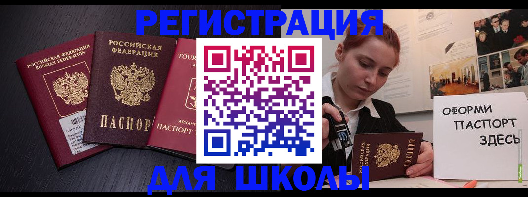 миграционный учет в Калининградской области