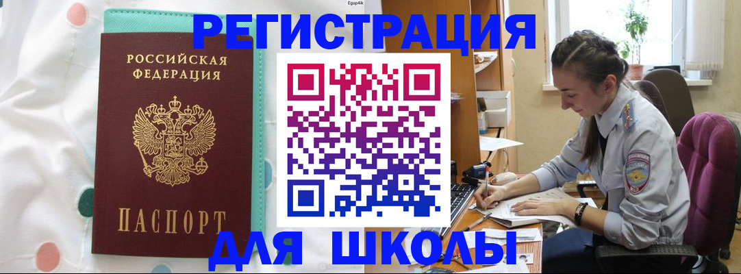 миграционный учет в Калининградской области