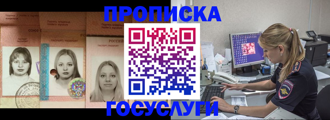 временная регистрация для всех в Калининградской области