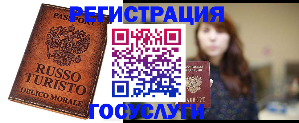 прописка в квартире в Калининградской области