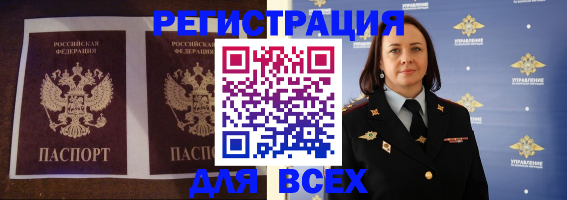 временная регистрация в Калининградской области