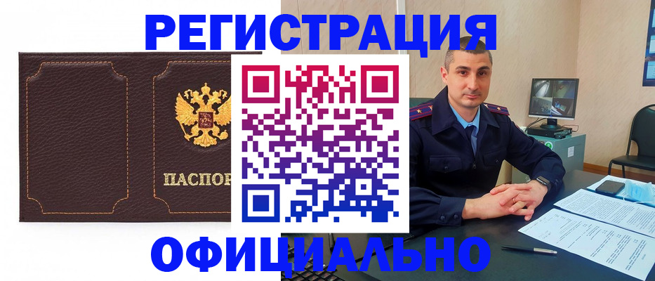 прописка иностранных граждан в Калининградской области