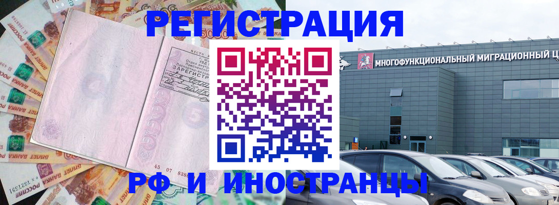 прописка паспорт в Калининградской области