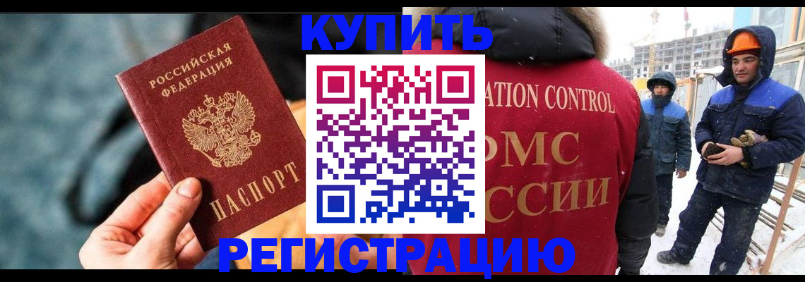 где прописаться в Калининградской области