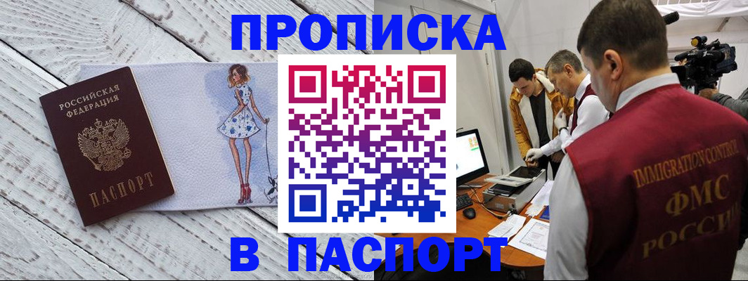временная регистрация 2025 в Калининградской области