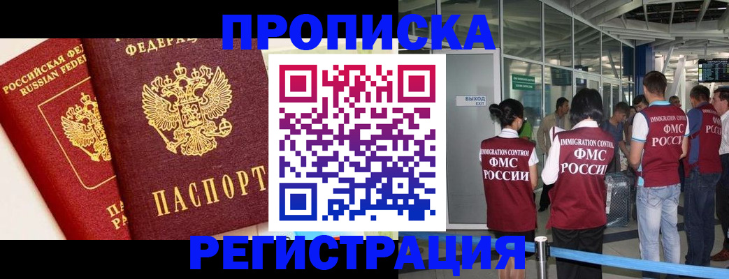 прописка гарантия в Калининградской области