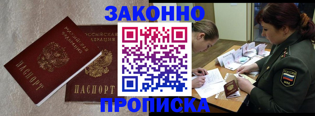 временная регистрация для всех в Калининградской области